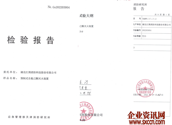 新产品检测报告.png
