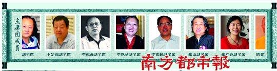 书法家协会换届选出62名领导 部分系在职官员