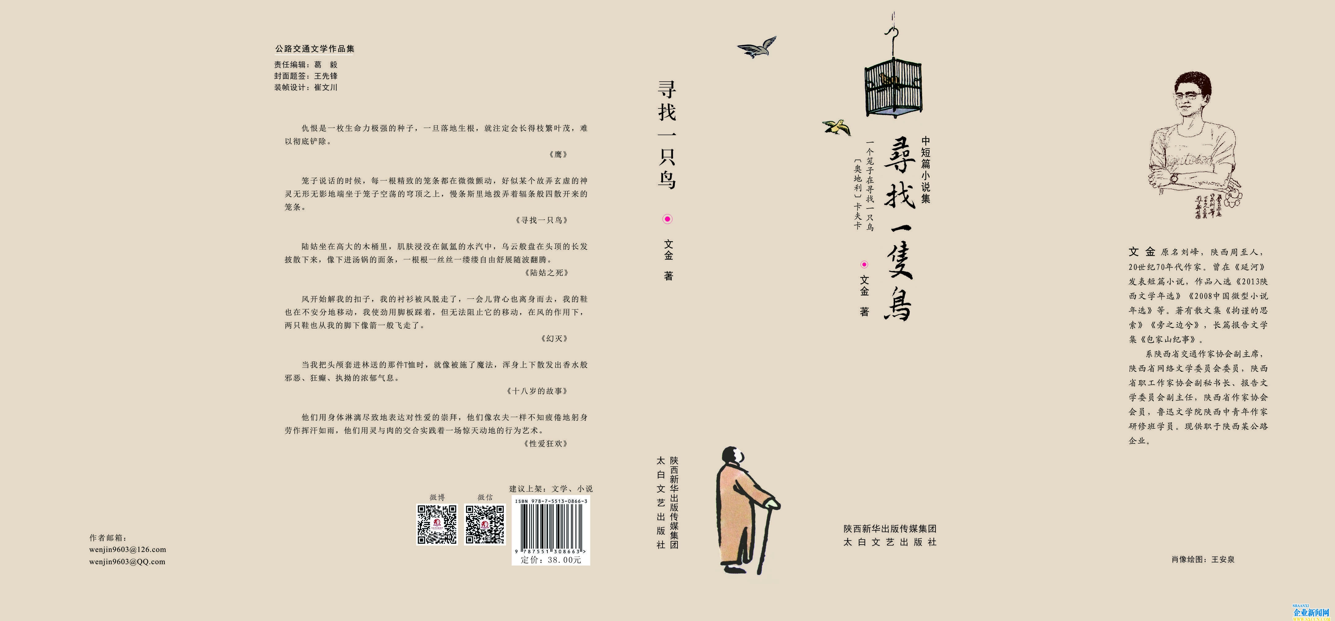 寻找一只鸟q2.jpg