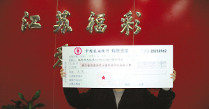 巨奖得主领奖时很淡定。