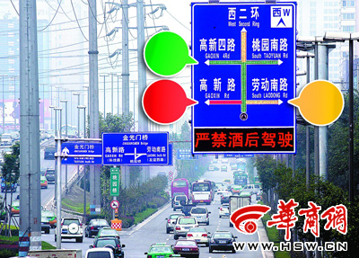 西安二环全线设16个交通向导牌 路况早知道