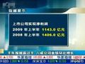 半年报披露过半六成公司业绩环比增长