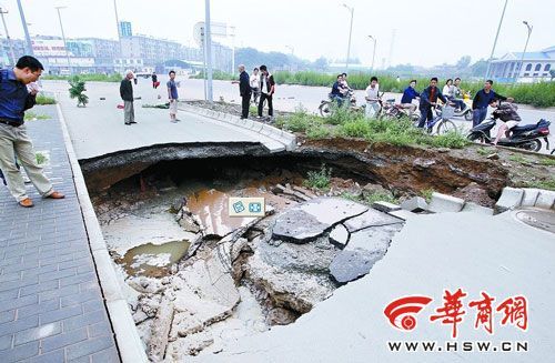 西安市郊百米路面塌陷 疑与水管裂管有关(图)
