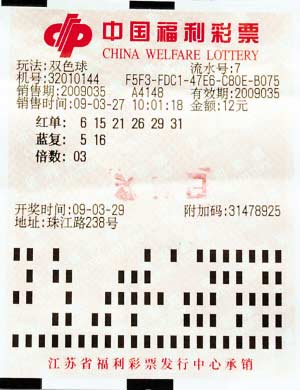刘先生中得巨奖的彩票。