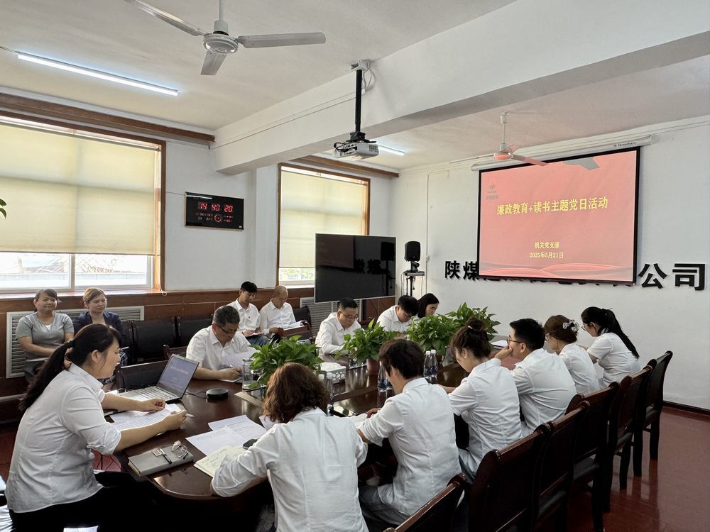 陕煤建设机电安装公司：推动中央八项规定精神学习教育见行见效